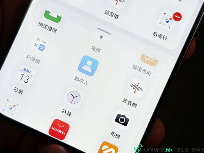 華為nova 15 Max手機屏幕顯示聯絡人和快捷鍵.