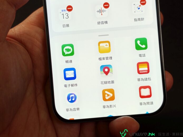 華為nova 15 Max手機屏幕顯示多個應用圖標.