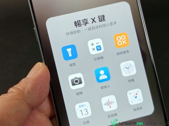 華為nova 15 Max手機快捷鍵界面展示.