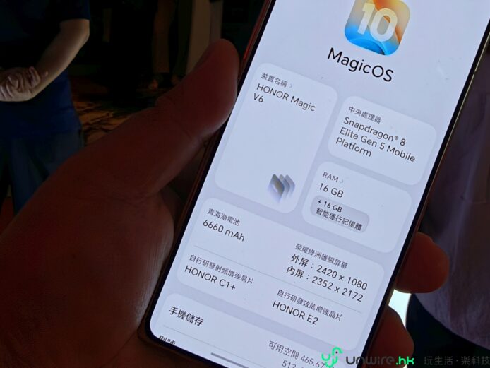 Honor Magic V6 折疊手機顯示系統資訊.