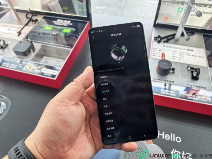 用手機設置INMO GO3智能眼鏡.