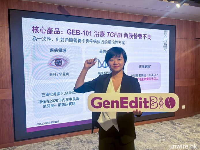 GEB-101治療方案促進角膜健康.