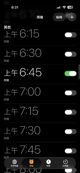 鬧鐘設定界面,顯示多個預設鬧鐘時間選項與.