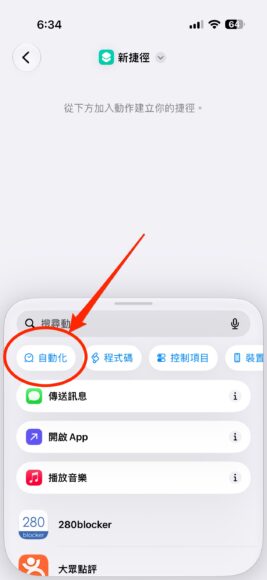 自動化科技產品展示.