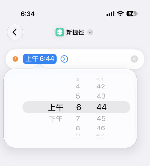鬧鐘提醒設定截圖.