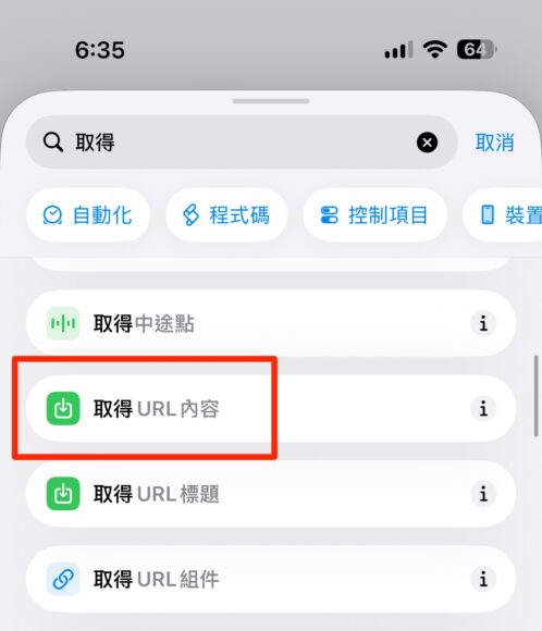 獲取網址內容的截圖,展示手機屏幕上的操作.