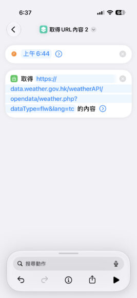 天氣API數據截圖.