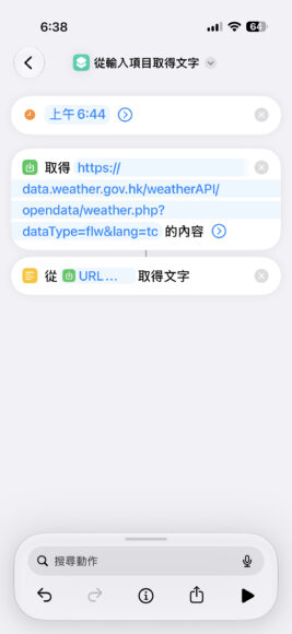 智能手機天氣預報界面,展示香港天氣資訊,.