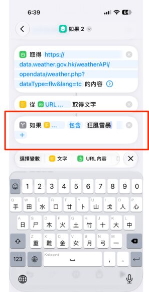 天氣API查詢.