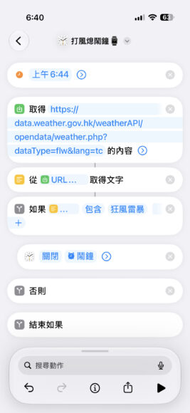 天氣預報資訊.