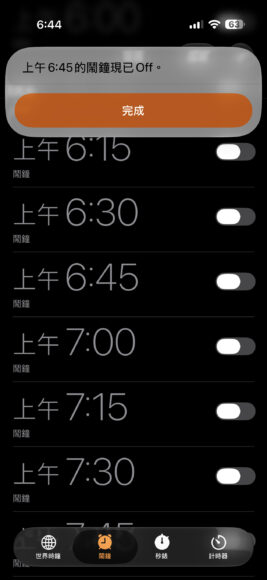 鬧鐘設定界面,顯示多個預設鬧鐘時間選項與.