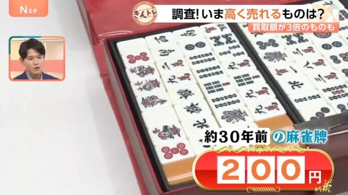 麻雀牌收藏品特寫,展示多款傳統麻雀牌的細.