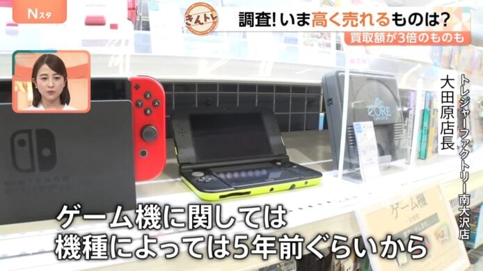 遊戲機展示區,包含Nintendo Switch和便攜式遊戲.