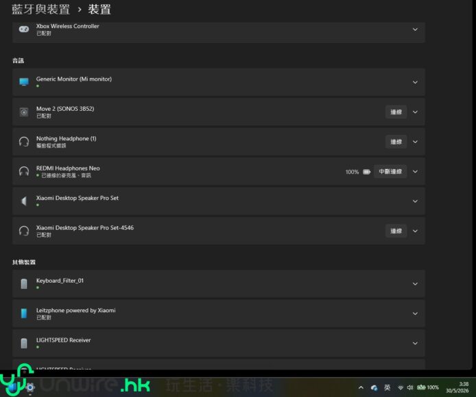 智能家居控制界面,展示多款智能設備連接與.