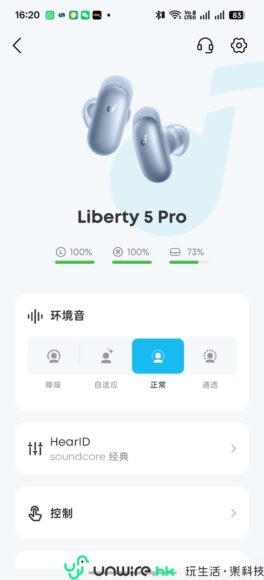 無線耳機 Liberty 5 Pro 藍牙耳機，高清音質，舒.
