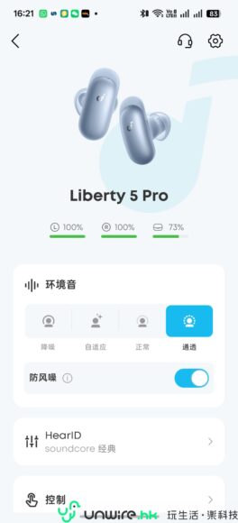 無線耳機 Liberty 5 Pro.