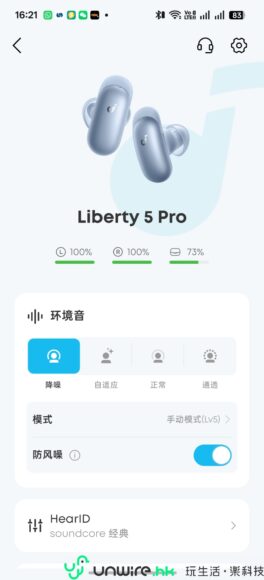 無線耳機 Liberty 5 Pro 藍牙耳機,優質音效與降.