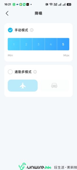 ALT標籤：電腦降噪設定界面，調整噪音控制選.