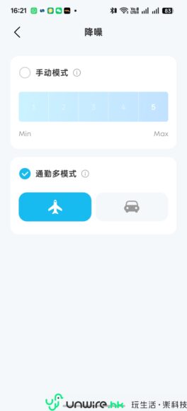 ALT標籤:手機設定行動模式選擇.