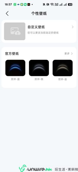ALT標籤：高質感智能手機壁紙設計.