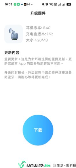 耳機升級:無線藍牙耳機新功能.