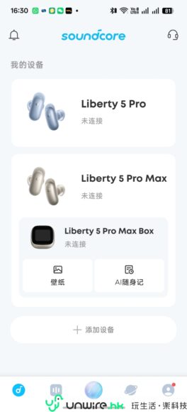 無線耳機Liberty 5 Pro Max,高清音質與降噪功能.