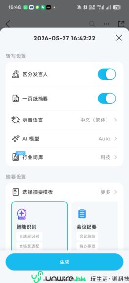 智能手機科技新品發布.