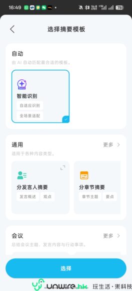 智能手機科技展覽圖片.