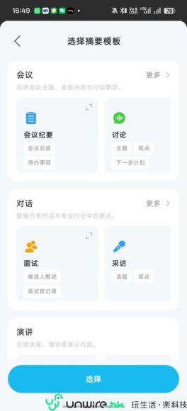 會議記錄圖片.