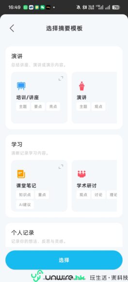 培訓講座 - 專業技能提升課程.