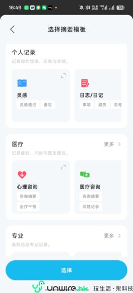 ALT標籤：最新智能手機科技展覽現場照片.
