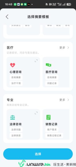 醫療科技創新圖片ALT標籤.