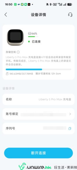 Liberty 5 Pro Max 無線耳機充電盒.