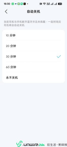 無線耳機與手機藍牙配對.