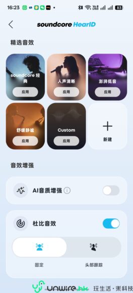 ALT:音響設備升級,提升音質享受.