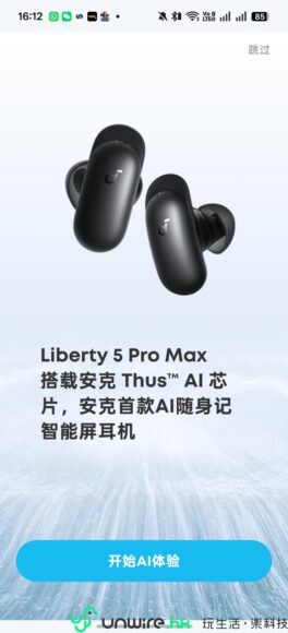 無線藍牙耳機Liberty 5 Pro Max,配備Thru™ AI芯片,提供卓越音質與智能降噪功能。適合日常使用的高端.