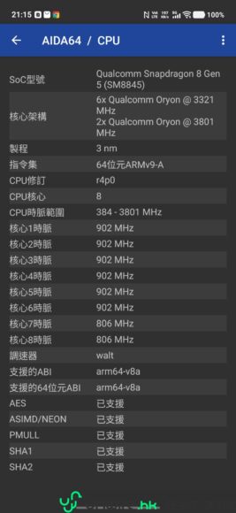 高效Qualcomm Snapdragon 8 Gen 5處理器.