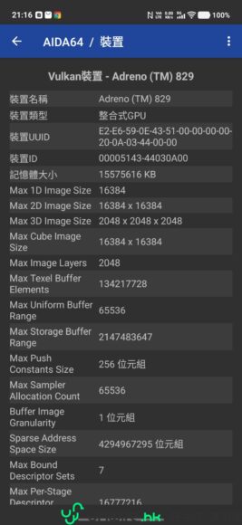 Vulkan裝置與Adreno 829圖像處理能力.