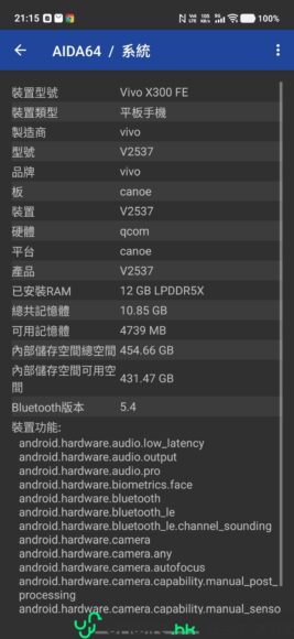 Vivo X300 FE手機規格與性能.
