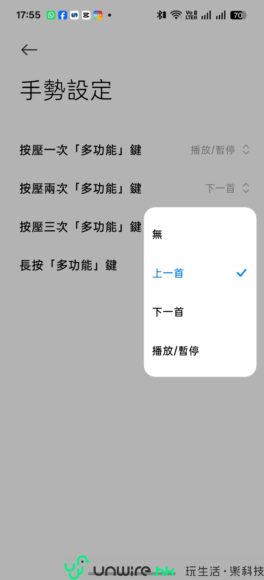 手勢控制手機操作.
