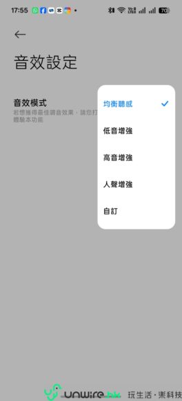 ALT標籤:手機音效設定界面,調整音效模式與.