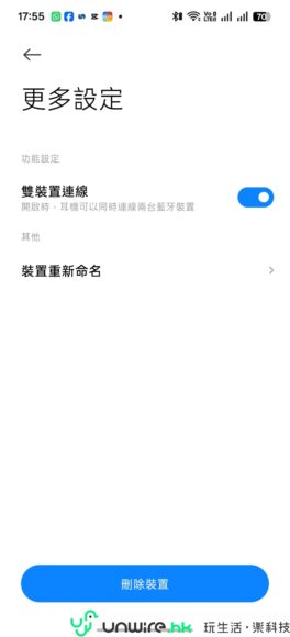 雙重連線穩定網絡連接.