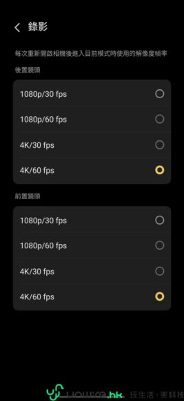 手機攝影4K錄影設定.