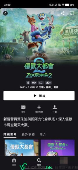 動物大都會2：奇幻動物冒險.