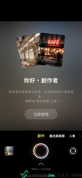 智能相機拍攝咖啡店外觀.