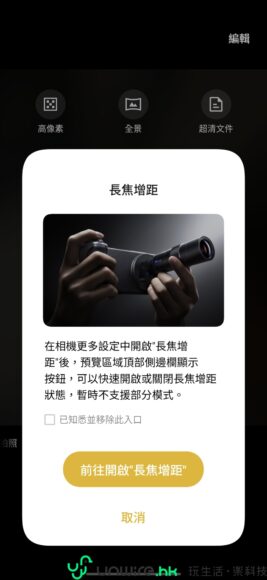 長焦增距攝影器材.