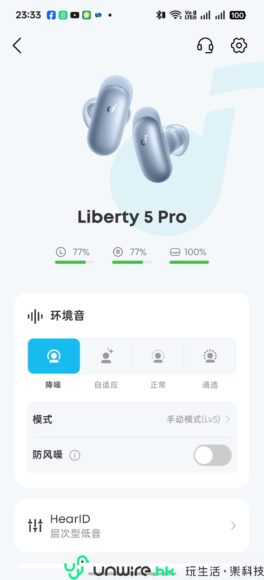 無線耳機 Liberty 5 Pro,高清音質與降噪功能,適合日常使用與運動。享受無線自由,提升聽覺體驗,完美配合手機與.