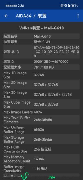 華為nova 15 Max手機電池資訊.