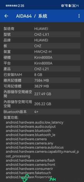 華為nova 15 Max手機電池長時間使用.