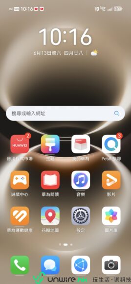 華為nova 15 Max電池容量展示.